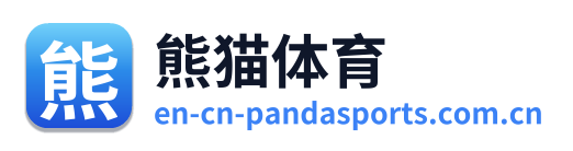 熊猫体育